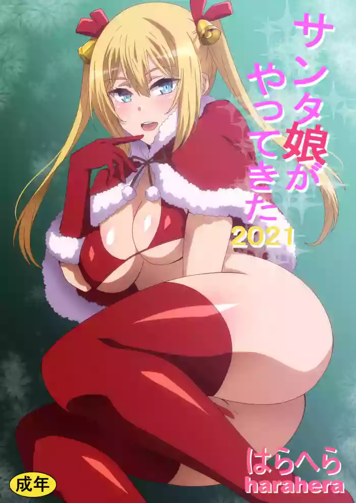 Santa Musume ga Yattekita 2021 hentai