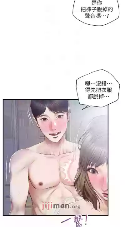 【周三连载】纯情的崩坏（作者：Aru&色色思想） 第1~33话 hentai