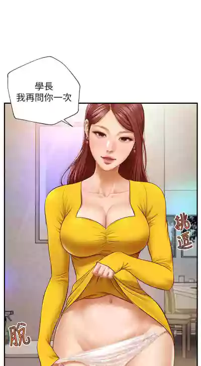 【周三连载】纯情的崩坏（作者：Aru&色色思想） 第1~33话 hentai