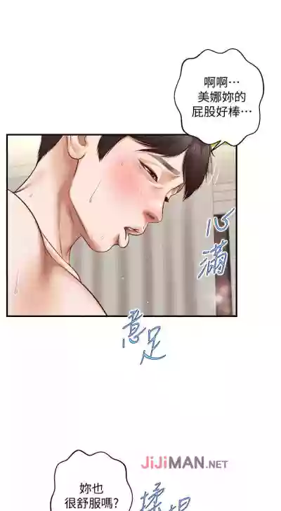 【周三连载】纯情的崩坏（作者：Aru&色色思想） 第1~33话 hentai