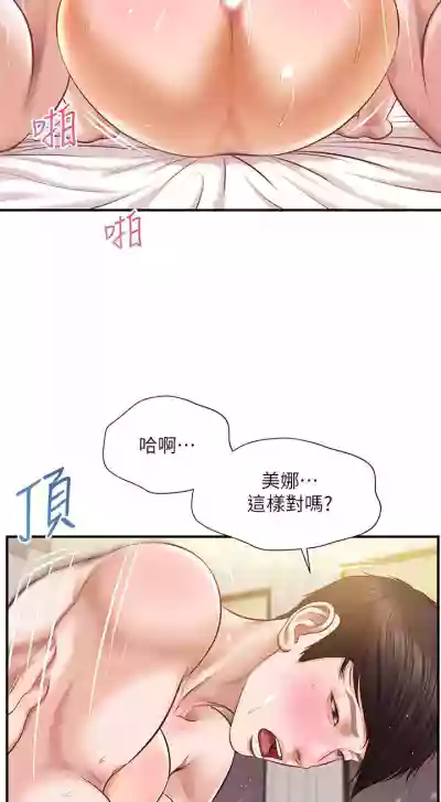 【周三连载】纯情的崩坏（作者：Aru&色色思想） 第1~33话 hentai