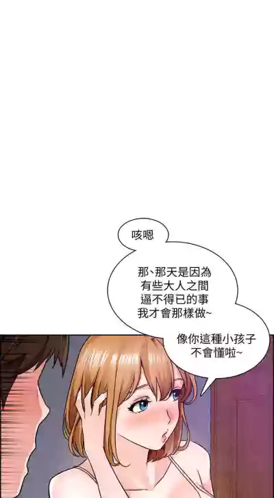 【周三连载】诚徵粗工（作者：豆沙&雲河尹） 第1~21话 hentai