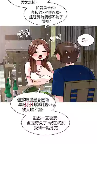 【周三连载】诚徵粗工（作者：豆沙&雲河尹） 第1~21话 hentai