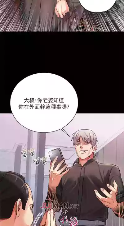 【周三连载】超市的漂亮姐姐（作者：北鼻&逃兵） 第1~62话 hentai