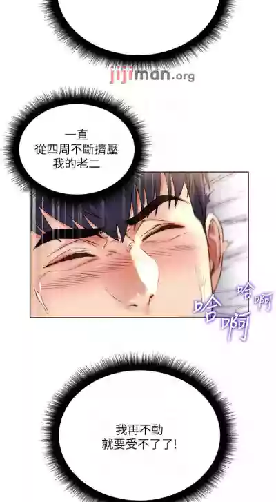 【周三连载】超市的漂亮姐姐（作者：北鼻&逃兵） 第1~62话 hentai