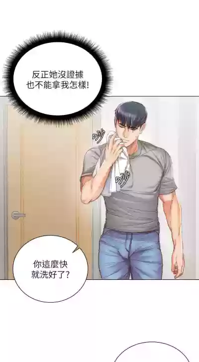 【周三连载】超市的漂亮姐姐（作者：北鼻&逃兵） 第1~62话 hentai