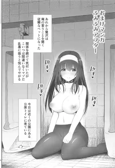 Moshi Sagisawa Fumika no Roshutsuheki ga Baretara hentai