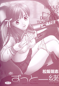 Zutto Issho - I would like to be directly together! hentai