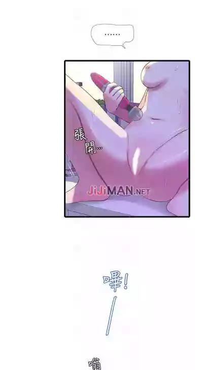 【周四连载】亲家四姐妹（作者：愛摸） 第1~55话 hentai