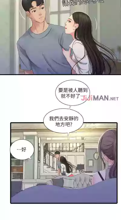 【周四连载】亲家四姐妹（作者：愛摸） 第1~55话 hentai