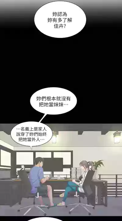 【周四连载】亲家四姐妹（作者：愛摸） 第1~55话 hentai