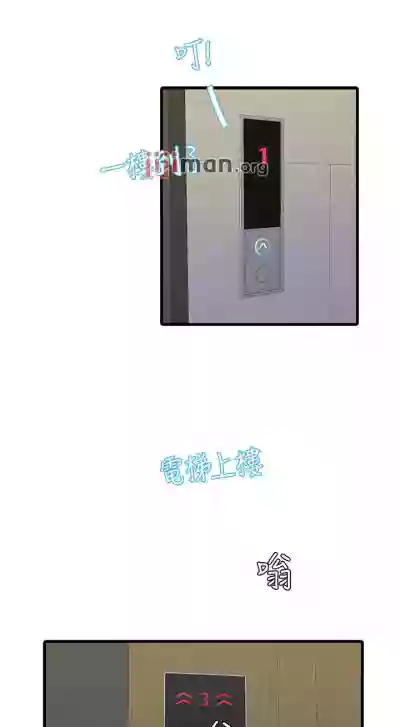 【周四连载】亲家四姐妹（作者：愛摸） 第1~55话 hentai