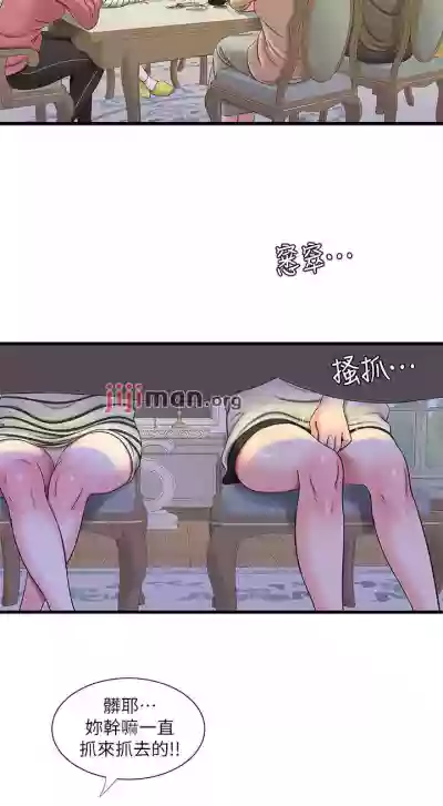 【周四连载】亲家四姐妹（作者：愛摸） 第1~55话 hentai