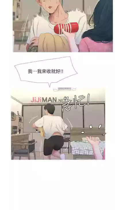 【周四连载】亲家四姐妹（作者：愛摸） 第1~55话 hentai