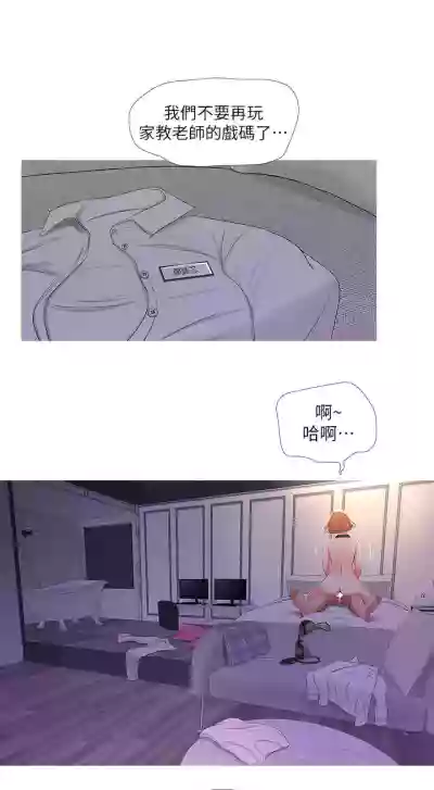 【周四连载】亲家四姐妹（作者：愛摸） 第1~55话 hentai