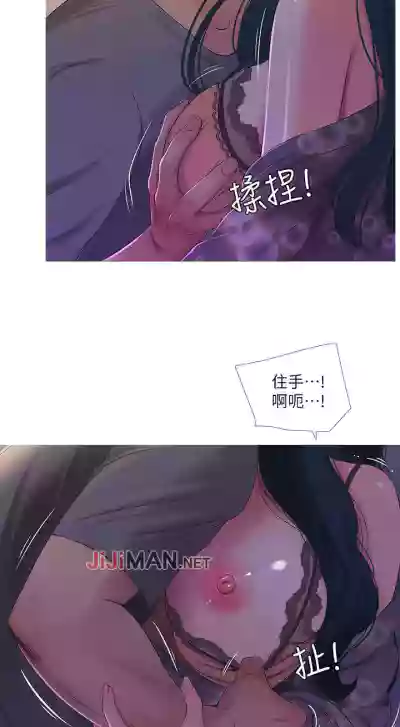 【周四连载】亲家四姐妹（作者：愛摸） 第1~55话 hentai