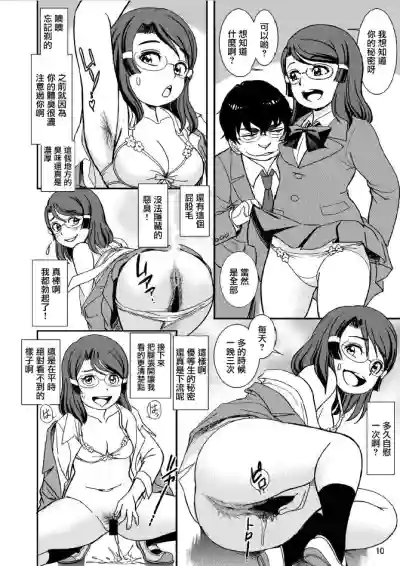 Class no Joshi o Sennou Dappun Sasetatta | 給同班女生洗腦讓她們脫糞了 hentai