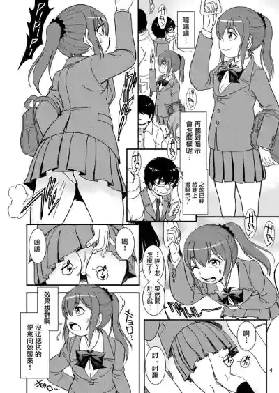 Class no Joshi o Sennou Dappun Sasetatta | 給同班女生洗腦讓她們脫糞了 hentai