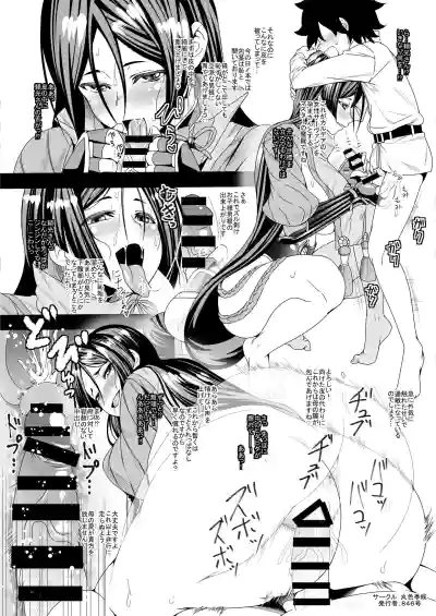 Onee-san Servant to Shota Master ga Zukkon Bakkon Suru Hon + Omake Paper hentai