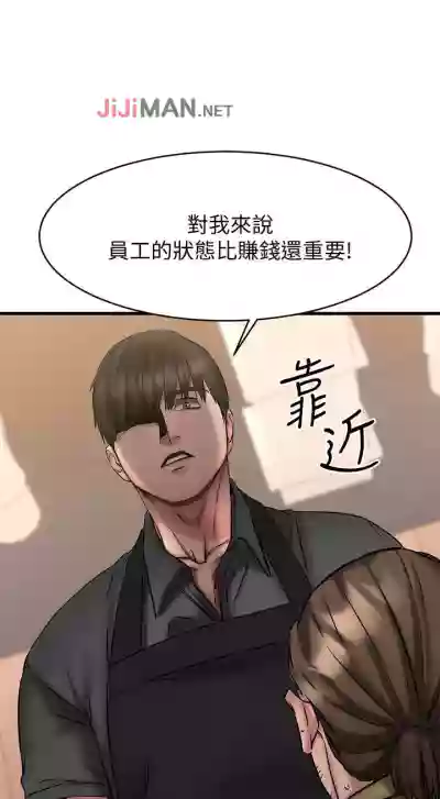 【周五连载】我的好友太超过!（作者：揮羚羊&金鈕扣） 第1~31话 hentai