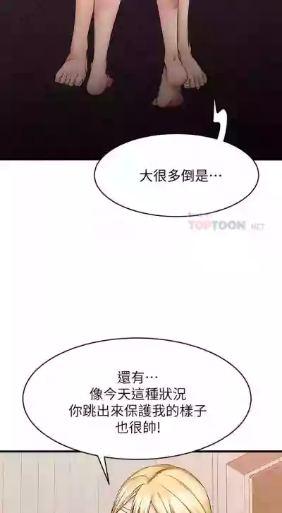 【周五连载】我的好友太超过!（作者：揮羚羊&金鈕扣） 第1~31话 hentai