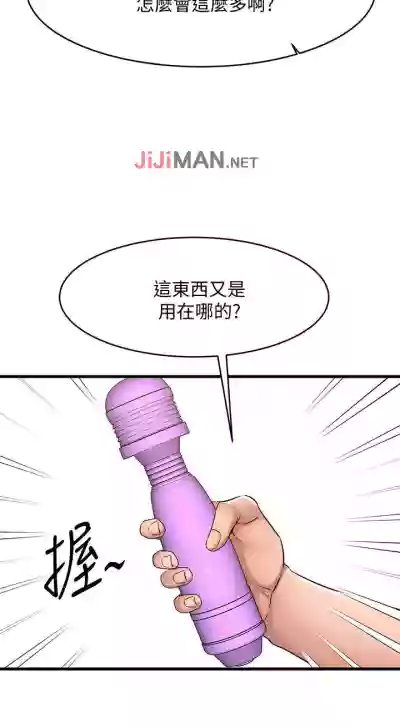 【周五连载】我的好友太超过!（作者：揮羚羊&金鈕扣） 第1~31话 hentai