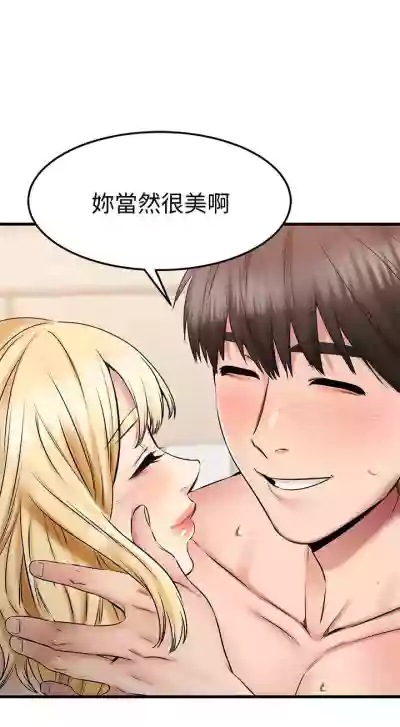 【周五连载】我的好友太超过!（作者：揮羚羊&金鈕扣） 第1~31话 hentai