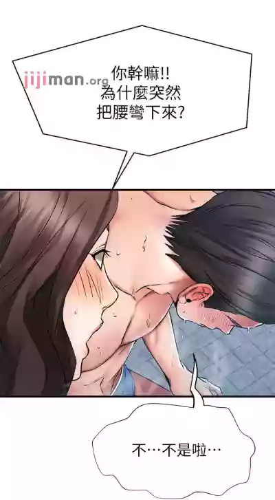 【周五连载】我的好友太超过!（作者：揮羚羊&金鈕扣） 第1~31话 hentai