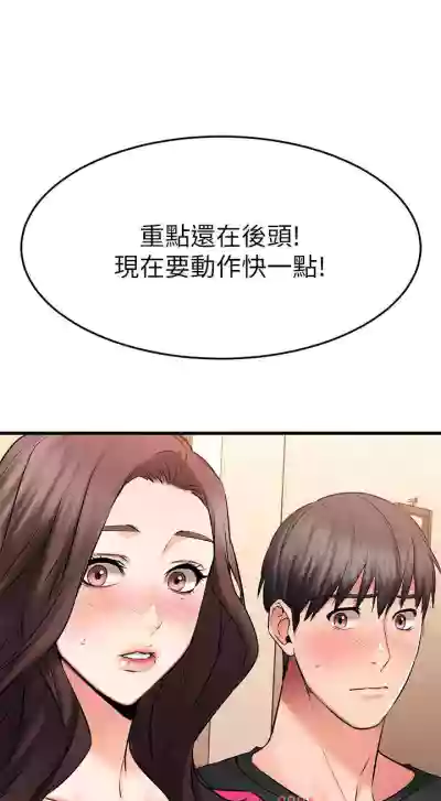 【周五连载】我的好友太超过!（作者：揮羚羊&金鈕扣） 第1~31话 hentai