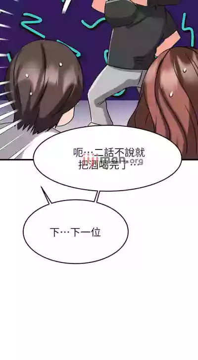 【周五连载】我的好友太超过!（作者：揮羚羊&金鈕扣） 第1~31话 hentai