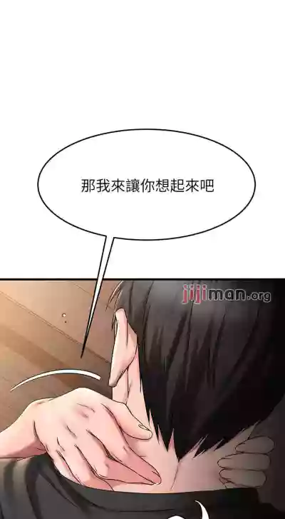 【周五连载】我的好友太超过!（作者：揮羚羊&金鈕扣） 第1~31话 hentai