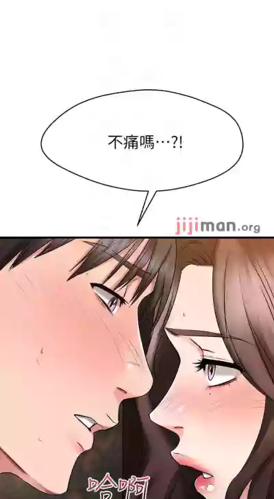 【周五连载】我的好友太超过!（作者：揮羚羊&金鈕扣） 第1~31话 hentai