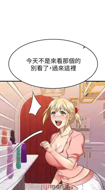 【周五连载】我的好友太超过!（作者：揮羚羊&金鈕扣） 第1~31话 hentai