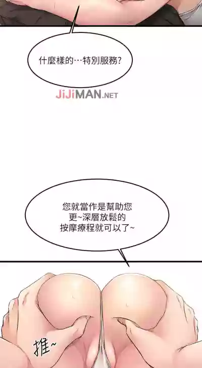 【周五连载】我的好友太超过!（作者：揮羚羊&金鈕扣） 第1~31话 hentai