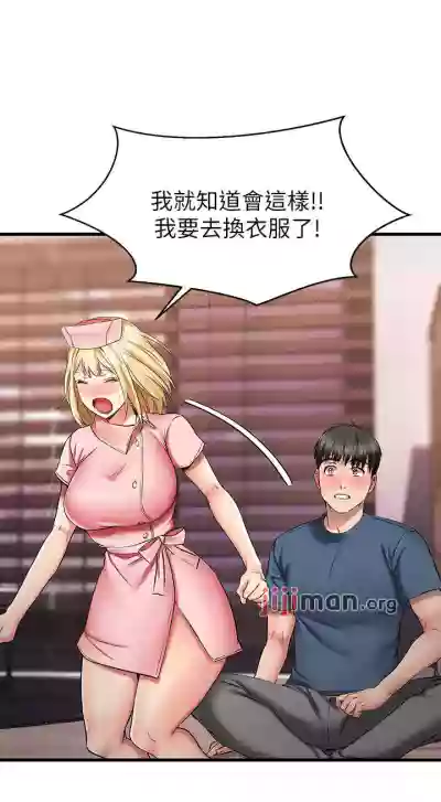 【周五连载】我的好友太超过!（作者：揮羚羊&金鈕扣） 第1~31话 hentai