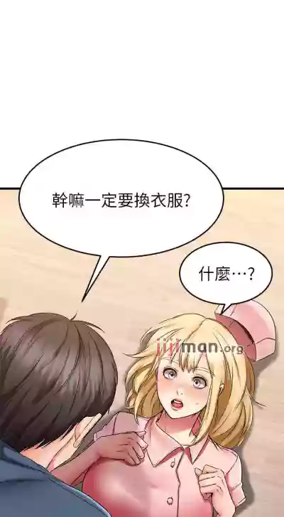 【周五连载】我的好友太超过!（作者：揮羚羊&金鈕扣） 第1~31话 hentai