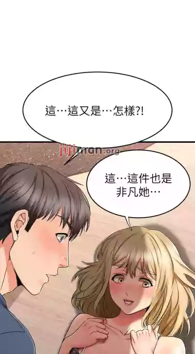 【周五连载】我的好友太超过!（作者：揮羚羊&金鈕扣） 第1~31话 hentai