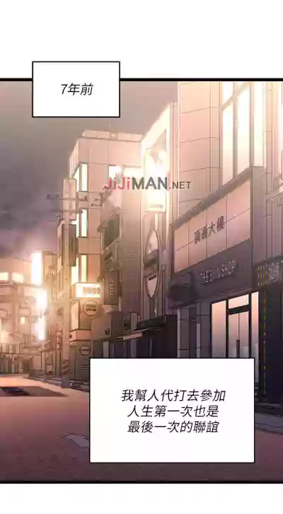 【周五连载】我的好友太超过!（作者：揮羚羊&金鈕扣） 第1~31话 hentai