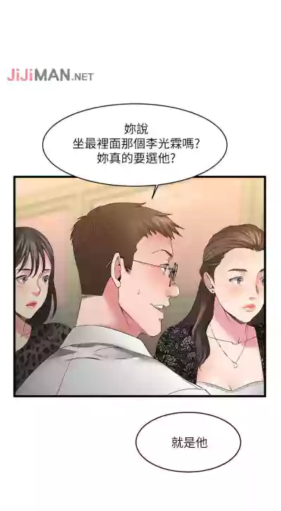 【周五连载】我的好友太超过!（作者：揮羚羊&金鈕扣） 第1~31话 hentai