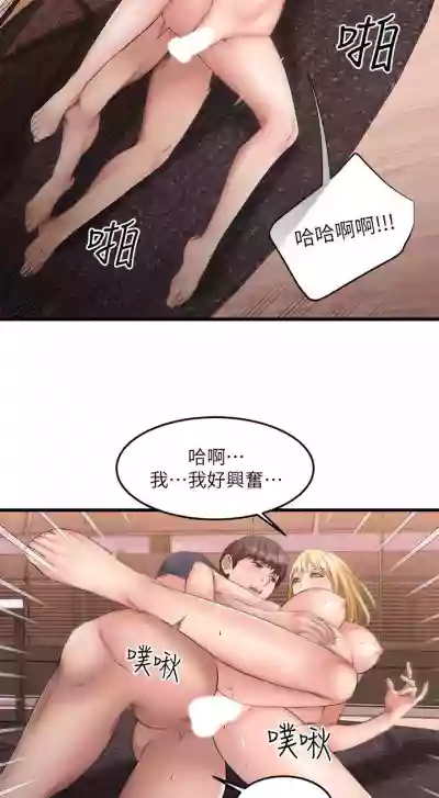 【周五连载】我的好友太超过!（作者：揮羚羊&金鈕扣） 第1~31话 hentai