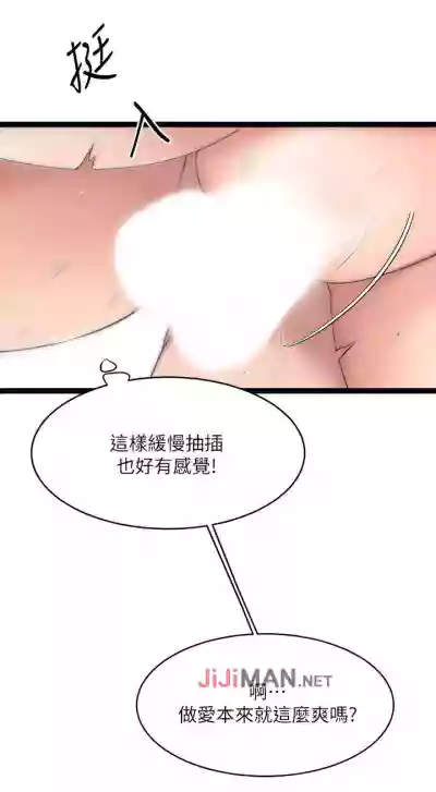 【周五连载】我的好友太超过!（作者：揮羚羊&金鈕扣） 第1~31话 hentai