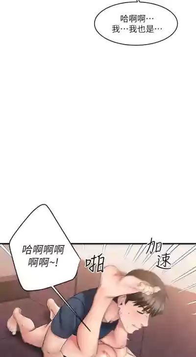 【周五连载】我的好友太超过!（作者：揮羚羊&金鈕扣） 第1~31话 hentai