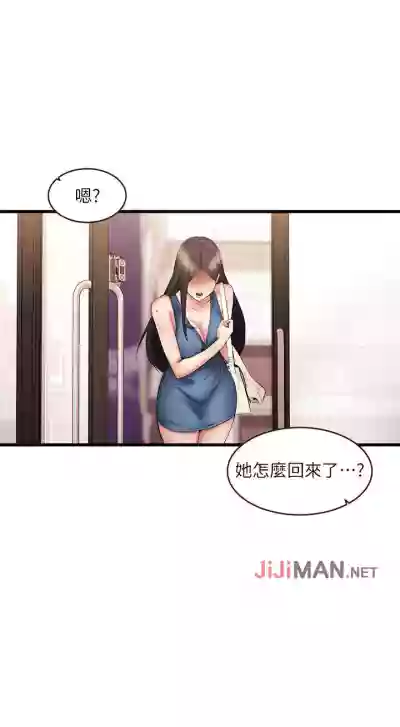 【周五连载】我的好友太超过!（作者：揮羚羊&金鈕扣） 第1~31话 hentai