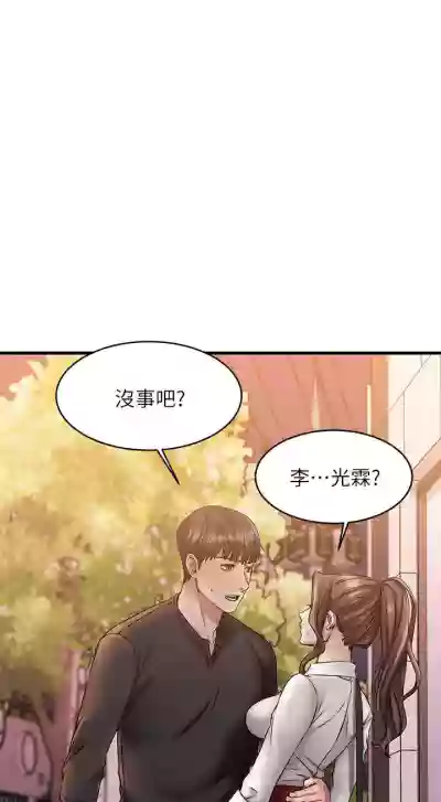 【周五连载】我的好友太超过!（作者：揮羚羊&金鈕扣） 第1~31话 hentai