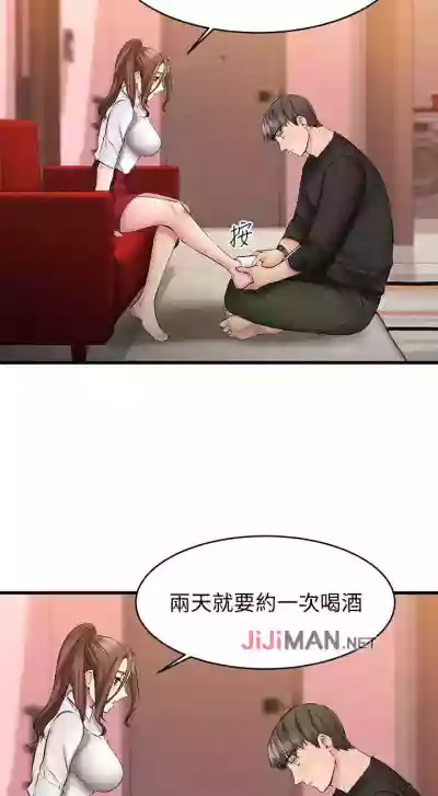 【周五连载】我的好友太超过!（作者：揮羚羊&金鈕扣） 第1~31话 hentai