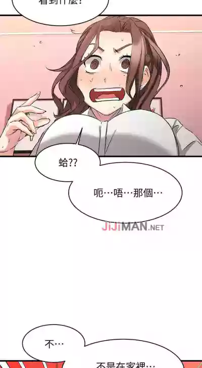 【周五连载】我的好友太超过!（作者：揮羚羊&金鈕扣） 第1~31话 hentai