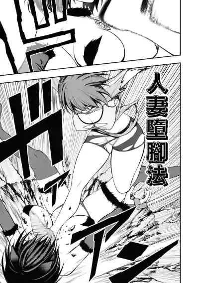 Ingoku Danchi | 淫獄小區 ch.5 hentai