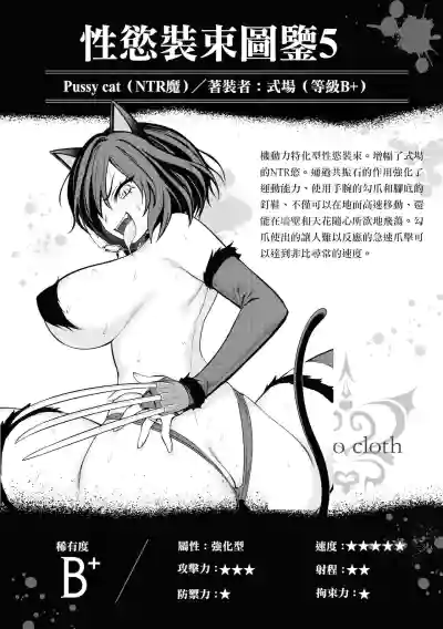 Ingoku Danchi | 淫獄小區 ch.5 hentai