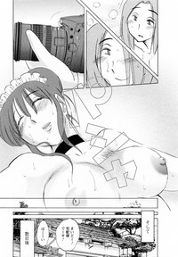 Maid no Mitsukosan Vol.2 hentai