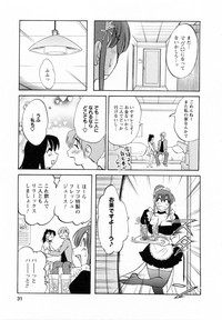 Maid no Mitsukosan Vol.2 hentai